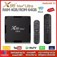 X96Max Plus Ultra (64GB ROM ) แรม 4GB / 64GB Wifi 2.4/5G Bluetooth 4.1 CPU Amlogic S905X4 Android 11 รองรับLAN100M + AIR MOUSE(-รุ่นใหม่สเปคแรงมาก-)