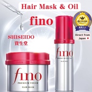 Shiseido fino Premium Hair Mask &amp; Oil/Treatment/Japan original【Direct from Japan】