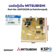 บอร์ดตู้เย็น แผงวงจรตู้เย็น MITSUBISHI มิตซูบิชิ Part No. KIEFD5339  อะไหล่ตู้เย็น
