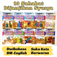 10pcs kisah sahabat nabi buku cerita kanak kanak suku kata berwarna Dwibahasa