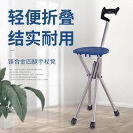 S/💎Walking Stick Crutch Chair Elderly Folding Non-Slip Walking Stick Multi-Functional with Stool Elderly Seat Can Sit Cr