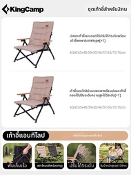 Kingcamp | เก้าอี้พับได้สำหรับแคมป์ปิ้ง ปรับระดับได้ 5 ระดับ