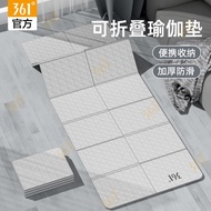 361 Foldable Yoga Mat 361 Yoga Mat Portable Non-Slip Fitness Home Use Kids Children Nap Mat 361可折叠瑜伽