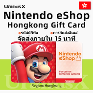 Nintendo eShop Gift Card Hong Kong ฮ่องกง 100 HKD~1000 HKD บัตรของขวัญ Nintendo Gfit Card HK⚡Switch 