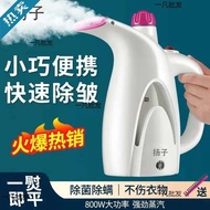 A-T💙Yangzi Handheld Garment Steamer Household Mini Portable Iron Ironing Clothes Steam Iron Electric Iron Travel Hot PPH