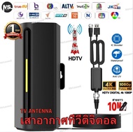เสาอากาศทีวีดิจิตอล เสารับสัญญาณทีวี DIGITAL TV ANTENNA รุ่น DVB-T2 เสารับสัญญาณทีวี ดิจิตอล เสาอากา