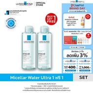 [1 แถม 1] ลา โรช-โพเซย์ Effaclar Micellar Water Ultra ล้างเครื่องสำอางสำหรับผิวมัน-ผิวผสม เป็นสิวง่า