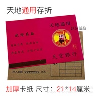 2026 New Style 300 Sheets Sacrificial Passbook Hard Card Paper Money Folder Simulation Passbook Sacr
