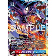 Songmei Board Game Shop EX10-011 SR Bellia Vampire Warcraft Single Card DIGIMON DTCG