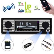 เครื่องเสียงรถยนต์ เครื่องเล่น MP3 บลูทูธ วิทยุติดรถยนต์ FM สเตอริโอในรถยนต์ 1din AUX/USB/TF Card วิทยุ ซับวูฟเฟอร์ในรถยนต์
