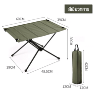 (fadacai) folding table โต๊ะแคมป์ปิ้ง โต๊ะพับได้   โต๊ะ โต๊ะสนาม โต๊ะเอนกประสงค์ โต๊ะพับอลูมิเนียม โต๊ะปิกนิค พร้อมส่งในไทย