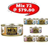 Aixia Jun-Can Mini Cat Can Food 65g