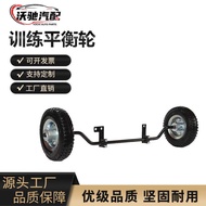 Off-Road Motorcycle Universal Training Wheel Motorcycle Auxiliary Wheel Balance Wheel Training Wheel
