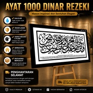 Frame Al Quran Ayat 1000 Dinar Khat khaligrafi Saiz Besar Hiasan Dinding Kufi Gambar Islamic Art