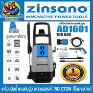 เครื่องอัดฉีดแรงดันสูง 160BAR ZINSANO รุ่น AD1601 INDUCTION (มอเตอร์ระบบเนี่ยวนำไร้แปรงถ่าน) (รับประ