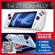 ASUS ROG ALLY Z1 16+512GB 全新歐版 Brand New , EU Version