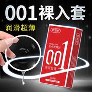 Condom 001 Ultra-Thin Nude Lubricating Condom Male Invisible Couple Sexy Adult Condom