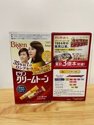 日本製 染髮 bigen 白髮岩用 栗子色 made in japan 染頭髮 染髮劑