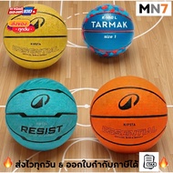 Fast Delivery Every Day MN7 Shop basketball No. 1 5 6 7 indoor & outdoor
