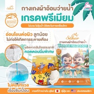 Saker (Saker) Baby Disposable Swim Pants Premium Swimming Diaper European Japanese U.S.A. (Pack Of 1