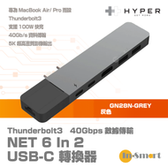 HyperDrive - NET 6 In 2 Thunderbolt3 Mac 適用 多功能轉換器 擴展器 擴充座 USB Hubs Type-C Convertor GN28N-GREY