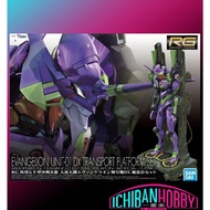 (READY STOCK) BANDAI RG EVANGELION UNIT-01 TRANSPORT PLATFORM SET