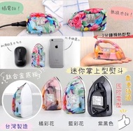 台灣 TSL新潮流掌上型熨斗