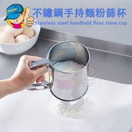 麵粉篩不銹鋼篩細網麵粉篩/烘焙用糖粉篩大號/烘焙用糖粉篩網過濾器大號麵粉篩用於烘焙細網