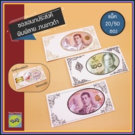 White Banknote Envelope Multipurpose For Storing Money Enter The Bank Drill Holes There Is A Clear P