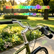 Wing Bicycle Handlebar 2-Inch Lift Width 56cm Easy To Install Strong Can Be Used With General Bicycl