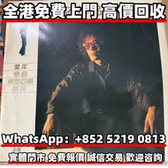 羅大佑《作品選》黑膠LP，80-90年代中文黑膠唱片 CD 磁帶 鄧麗君黑膠 周杰倫黑膠 張國榮黑膠 齊秦黑膠 陳百強黑膠 譚詠麟黑膠 陳慧嫻黑膠 張學友黑膠 林憶蓮黑膠 林子祥黑膠 甄妮黑膠 徐小鳳