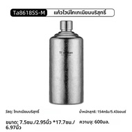 Tiartisan 500 ML/600 ML ไทเทเนียมขวดไวน์ Drinkware Outdoor Camping Picnic น้ําหนักเบาแบบพกพาขวดแอลกอ