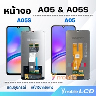 หน้าจอ ซัมซุง กาแลคซี่ A05 & A05S จอแท้ อะไหล่มือถือ จอพร้อมทัชสกรีน Lcd screen display touch samsun