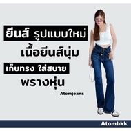 Atom Bell-Bottom Jeans Model 6707 Bell-Bottoms Folded Waist Premium Gold Fabric