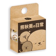 熊秋葵日常紙膠帶