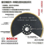 缺貨【台北益昌】德國 BOSCH 魔切機配件 ACI 65AB BIM-TiN分隔鋸片 鍍鈦雙金屬半圓鋸 平面 超低磨耗
