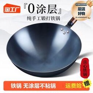 章丘炒鍋老式傳統手工鐵鍋家用無塗層圓底不沾鍋瓦斯爐適用炒鍋