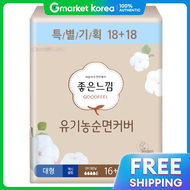 Good Feeling | ผ้าอนามัยออร์แกนิก ขนาดใหญ่ 32 ชิ้น