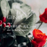 Coffee Beans Order Roasting Colombia Colombia Ardai Manor Geisha Geisha Washed