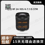 【可開統編】二手Canon/佳能RF 24-105/4-7.1 IS STM高清防抖遠攝變焦微單鏡頭