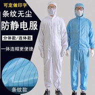 Anti-Static Split Clothes Striped Hooded Dust-Free Clothes Food Factory Electronic Factory Workshop 