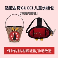 Suitable for Gucci Gucci Children's Bag Small Bucket Liner Bag Lining Gucci Modified Cross-body Stor