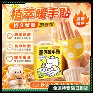 🔥Ultra Low Price Hand Warmer🔥Palace Warmer with Hand Warmer Hand Warmer Hand Warmer Hand Warmer Hand