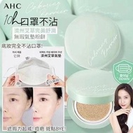 韓國AHC 完美防護氣墊13g