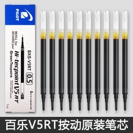 Japan PILOT PILOT Pen Refill 0.5 Replacement Push Gel Pen Refill BXS-V5RT Refill V5 Refill