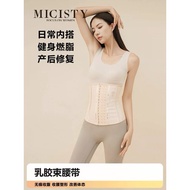 【特价Rm169 】Micisty Breathing Latex Premium Girdle 运动呼吸束腰Micisty Corset
