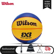 WILSON | ลูกบาสเกตบอลที่ระลึกการแข่งขัน FIBA 3X3 สำหรับ 3 คน