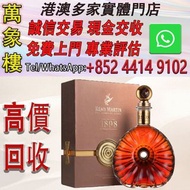 人頭馬（Remy Martin）洋酒 CLUB優質香檳區干邑白蘭地 法國進口洋酒 人頭馬1898限定 700mL 洋酒 貴州茅台酒 威士忌whisky 紅酒 白酒 老洋酒 日本威士忌 茅台酒 大飛天 