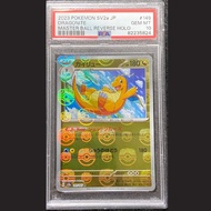 PSA10 Pokémon Card Japanese master ball of snorlax & dragonite