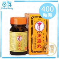 正露丸 400粒